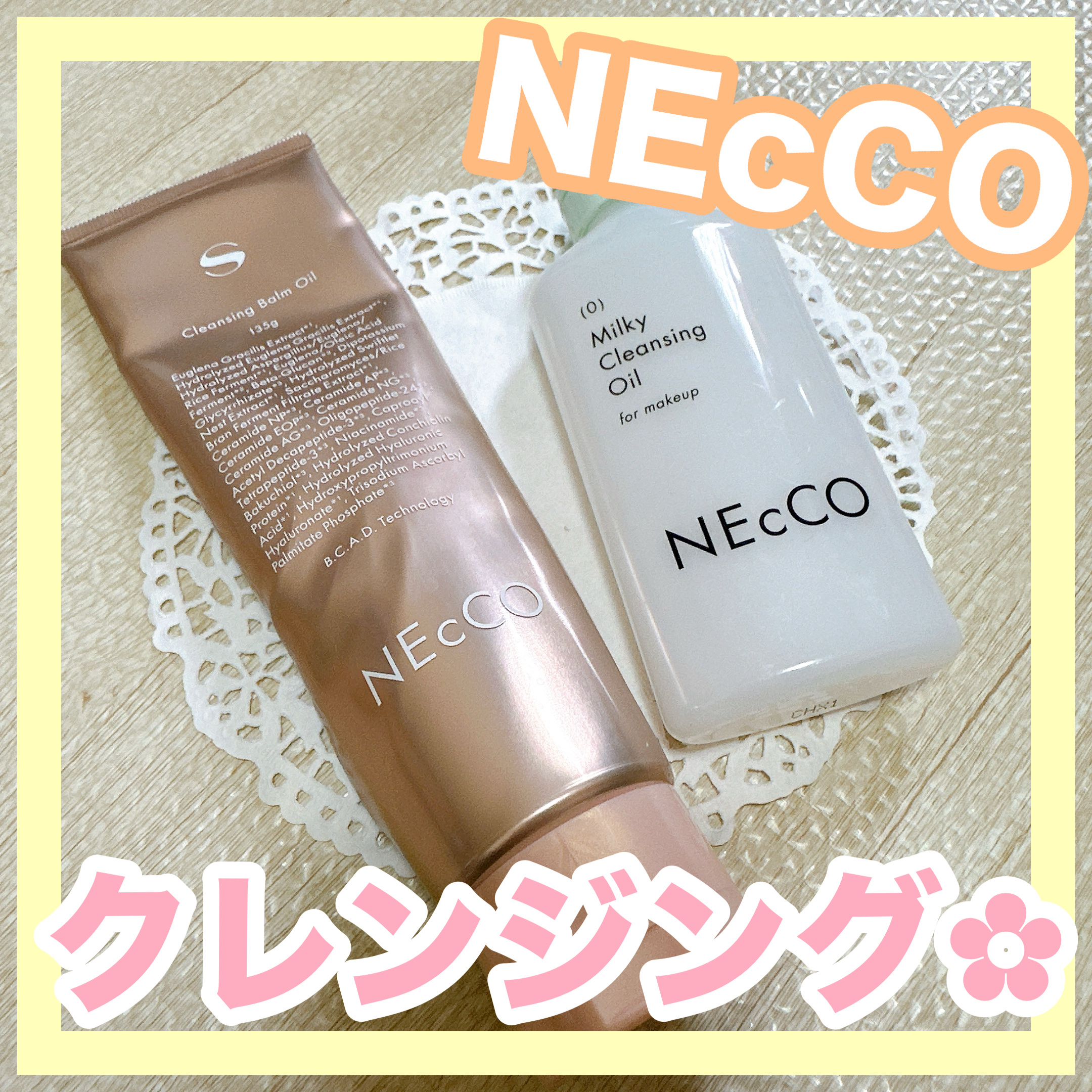 クレンジングミルクオイル/NEcCO/オイルクレンジングを使ったクチコミ（1枚目）