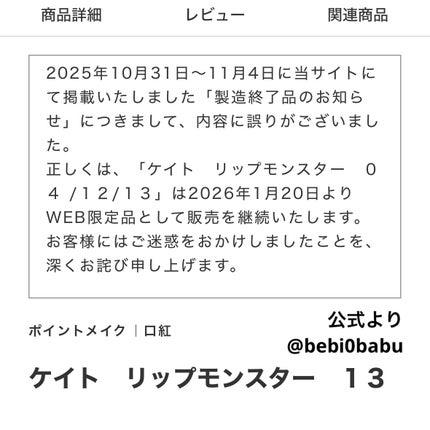 ケイト リップモンスター/KATE/口紅を使ったクチコミ(3枚目)