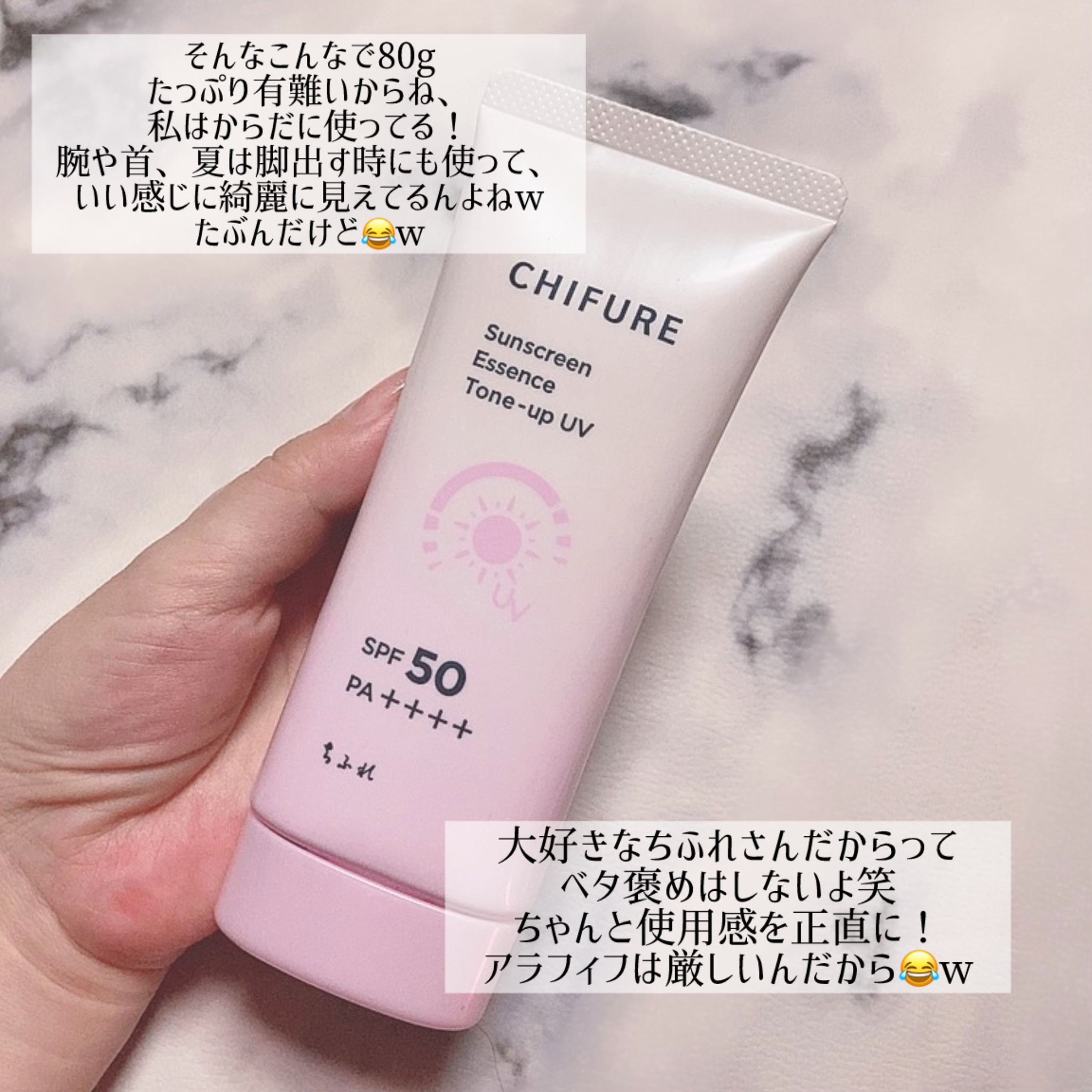 日やけ止め エッセンス トーンアップ UV/ちふれ/日焼け止め・UVケアを使ったクチコミ（3枚目）