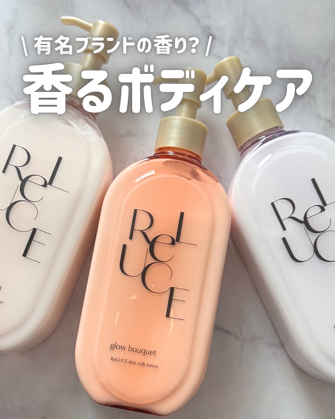 リルーチェスキンミルクローションプリズムリリー/コスメテックスローランド/ボディローションを使ったクチコミ（1枚目）