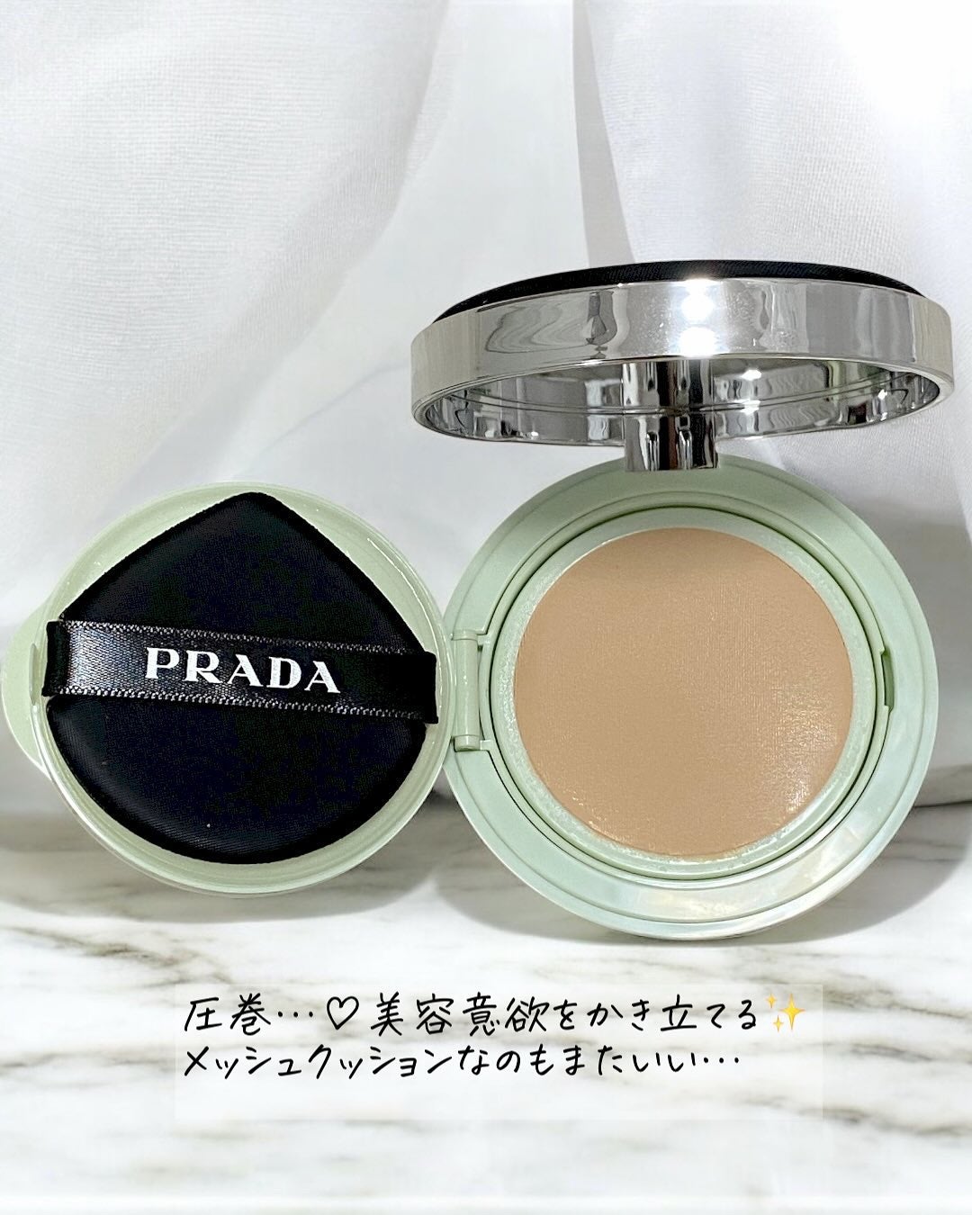 プラダ メッシュ クッション/PRADA BEAUTY/クッションファンデーションを使ったクチコミ(2枚目)