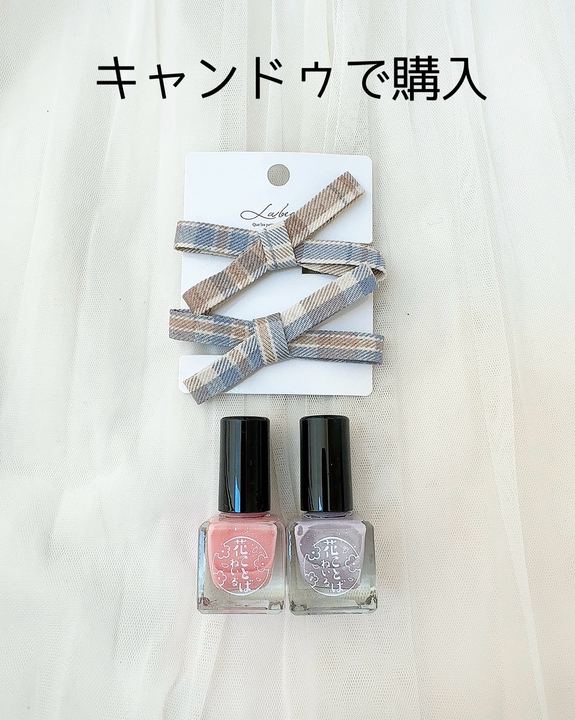 キャンドゥ購入品😄💞/キャンドゥ/その他を使ったクチコミ（3枚目）