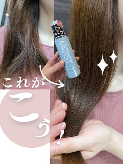 リノン モイストヘアミルク/Linon/ヘアオイルを使ったクチコミ(1枚目)