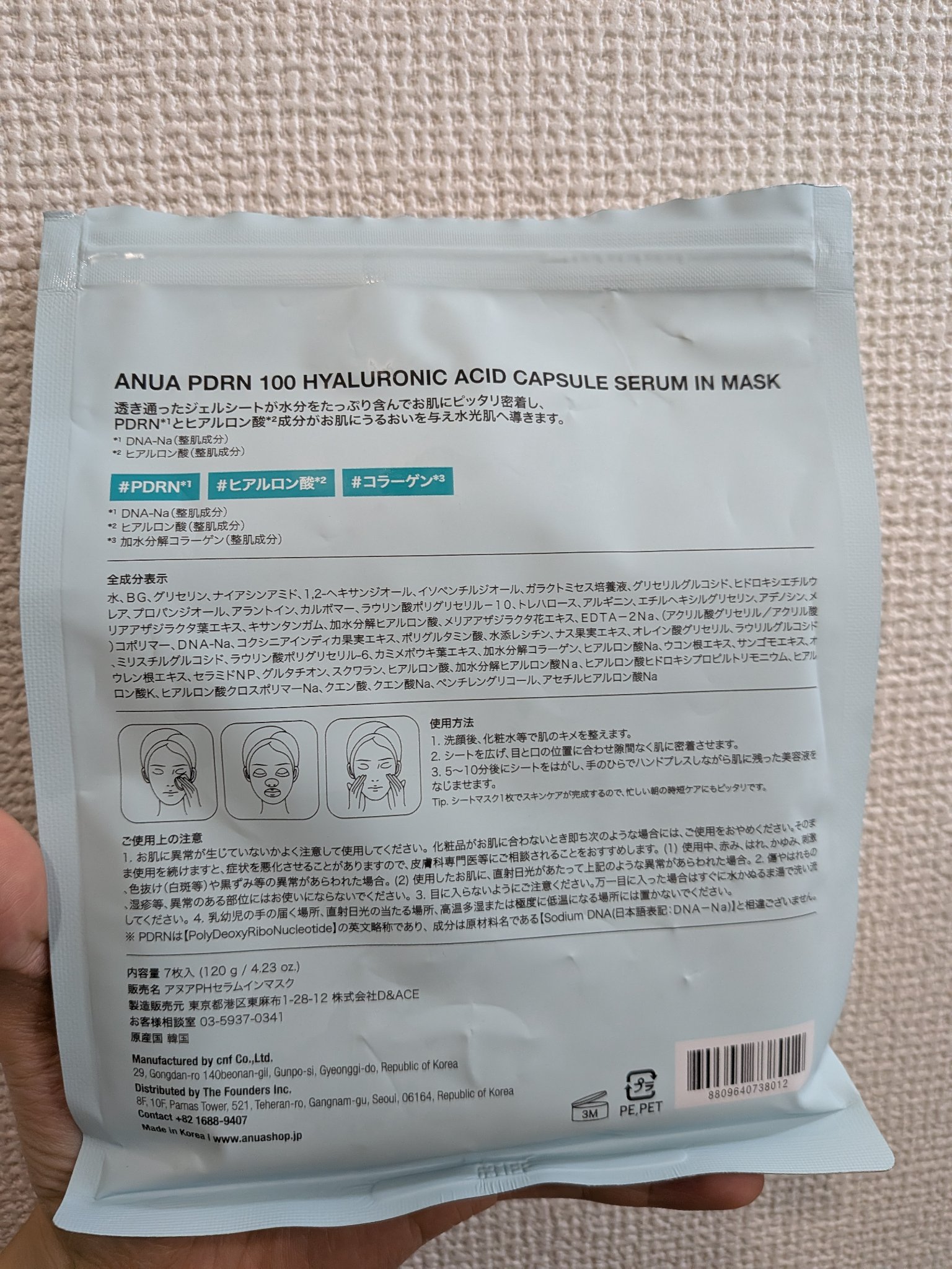 を使ったクチコミ（2枚目）