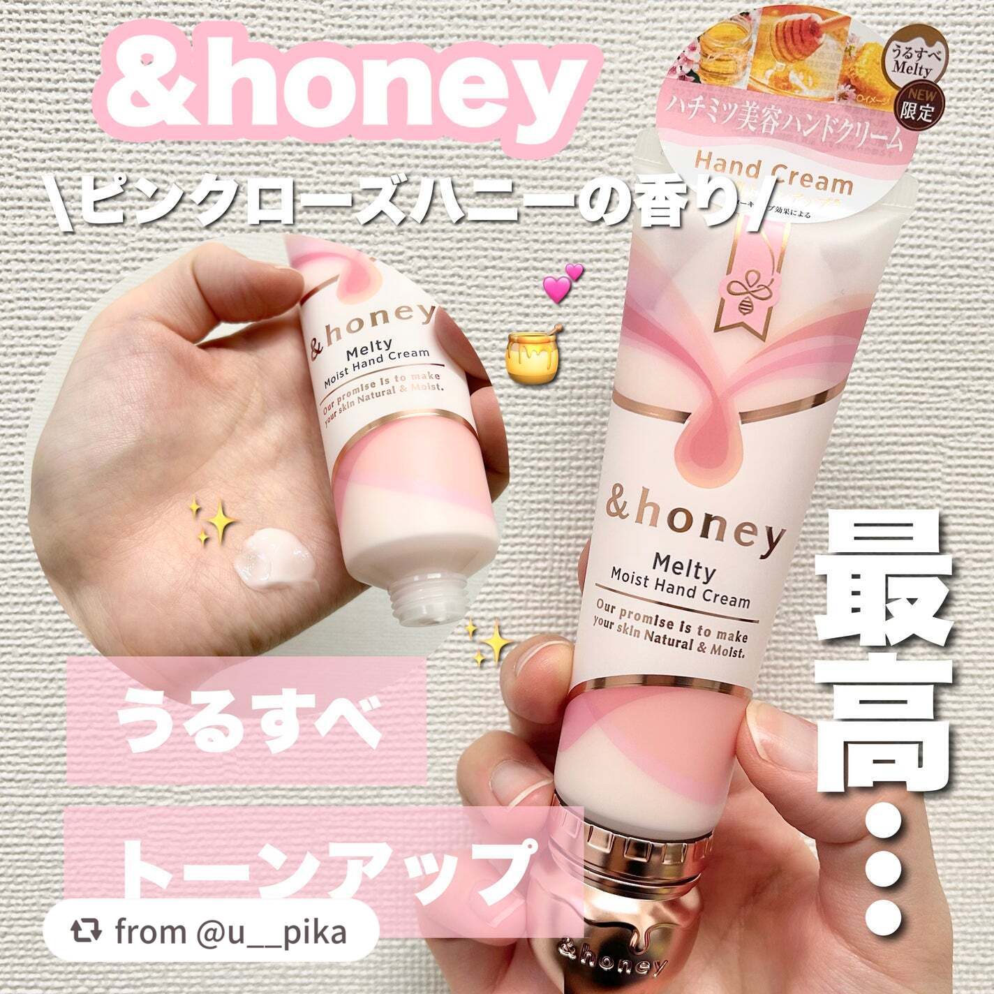 アンドハニー メルティモイスト ハンドクリーム/&honey/ハンドクリームを使ったクチコミ(1枚目)