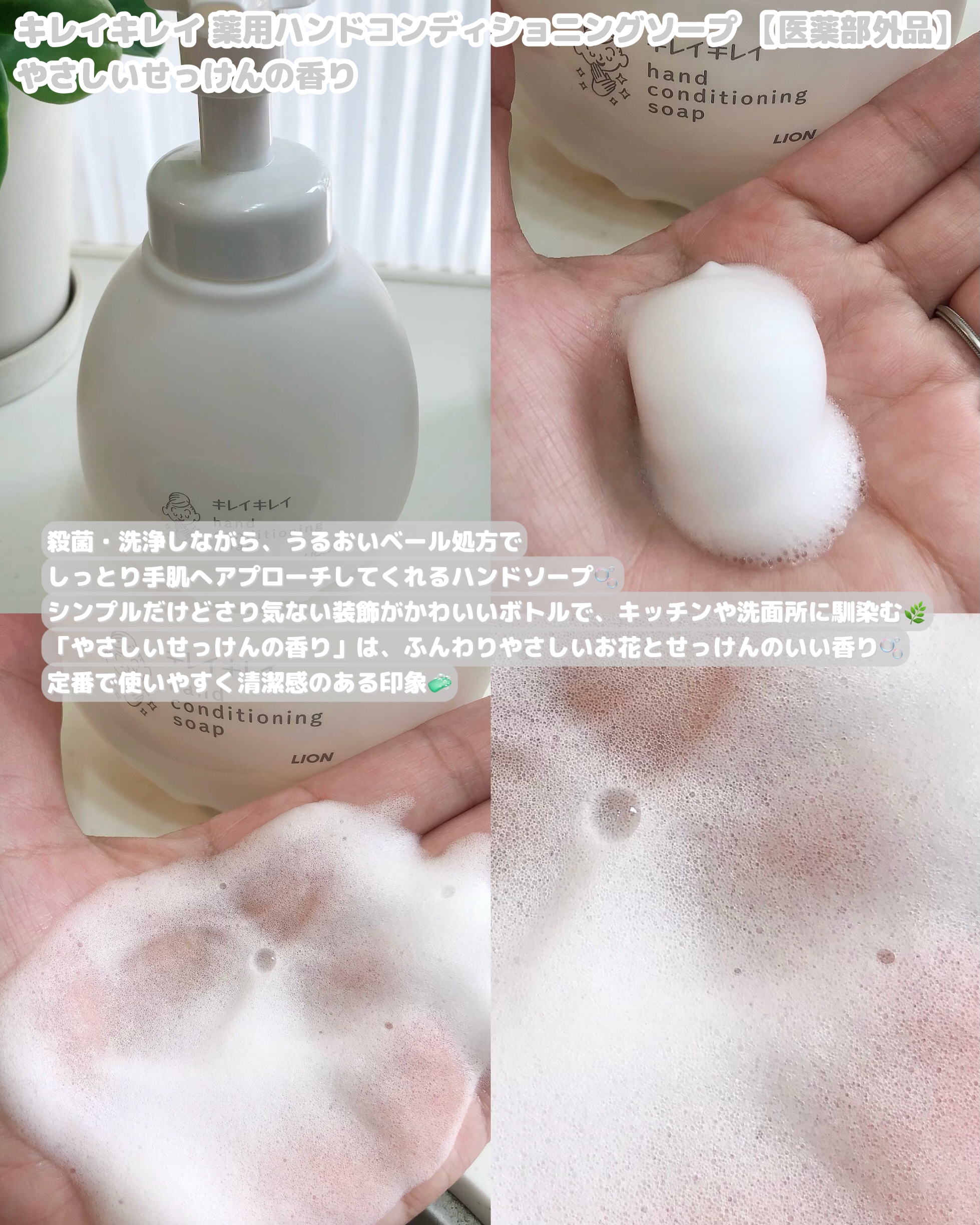 薬用ハンドコンディショニングソープ やさしいせっけんの香り/キレイキレイ/ハンドソープを使ったクチコミ（2枚目）