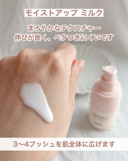 モイストアップ ローション/ラクティフル/化粧水を使ったクチコミ(5枚目)
