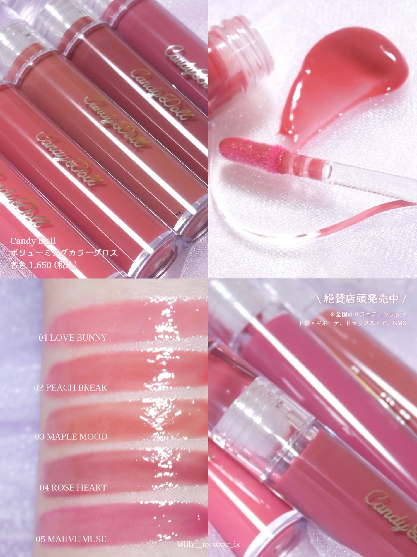 ボリューミングカラーグロス/CandyDoll/リップグロスを使ったクチコミ(2枚目)