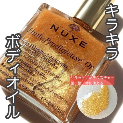 プロディジュー オイル/ニュクス/フェイスオイルを使ったクチコミ(1枚目)