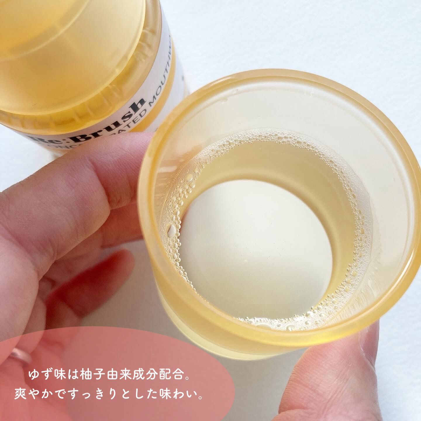 リブラッシュ ユズ濃縮マウスウォッシュ/Re:Brush/マウスウォッシュ・スプレーを使ったクチコミ（3枚目）