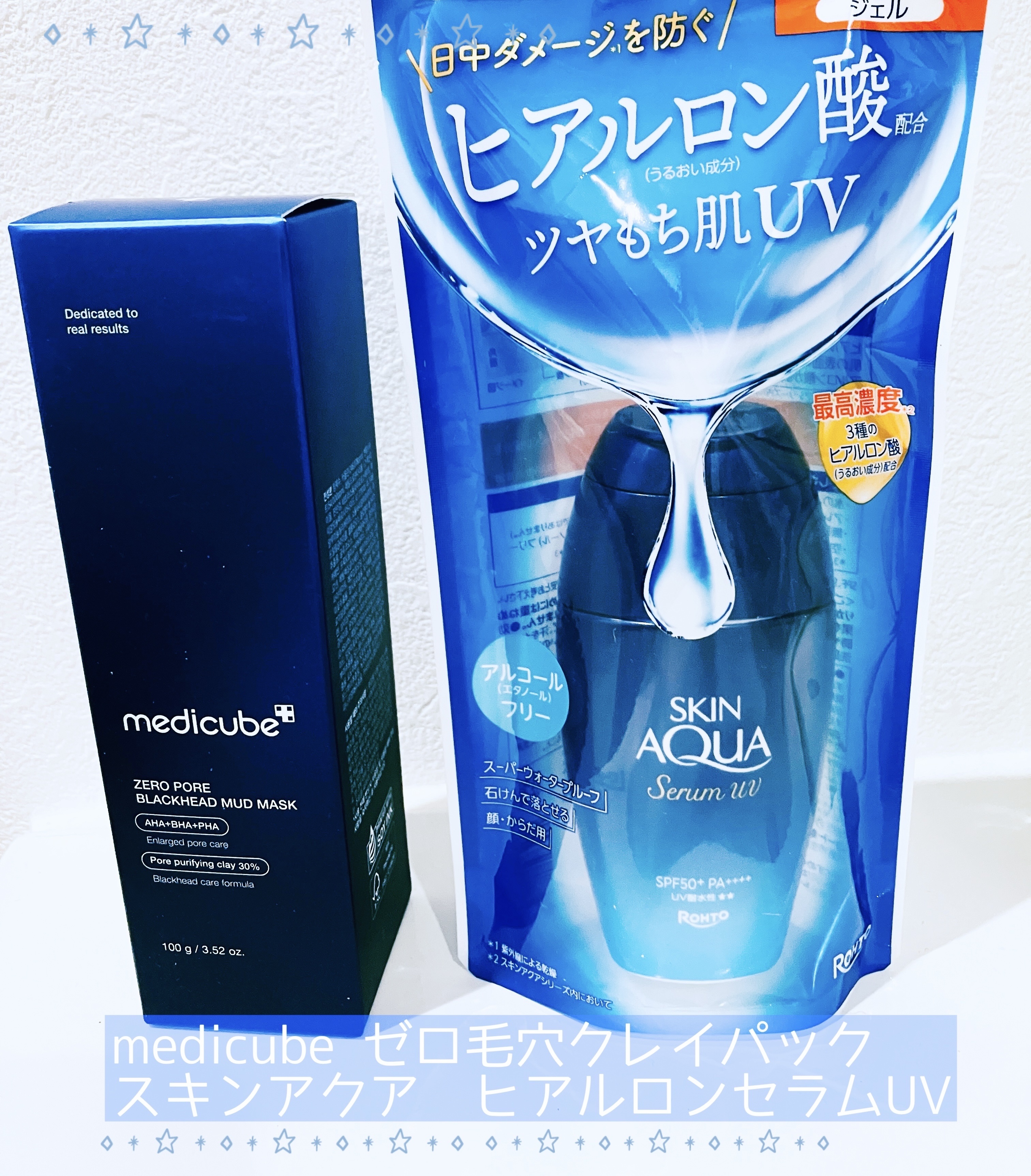 スキンアクア ヒアルロンセラムUV/スキンアクア/日焼け止めローションを使ったクチコミ（1枚目）