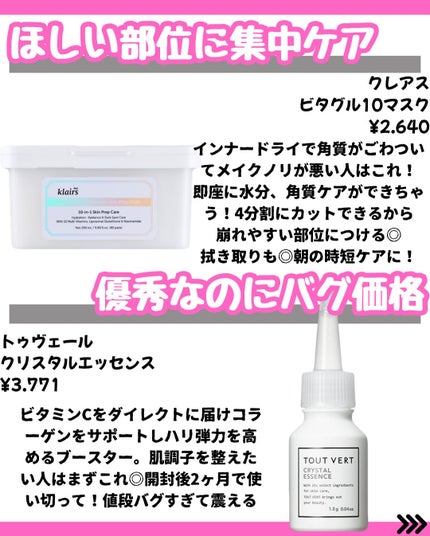 なぎ on LIPS 「\✨【ロフト・プラザに行ったらこれ買って】✨/こんばんは🐰なぎ..」(4枚目)