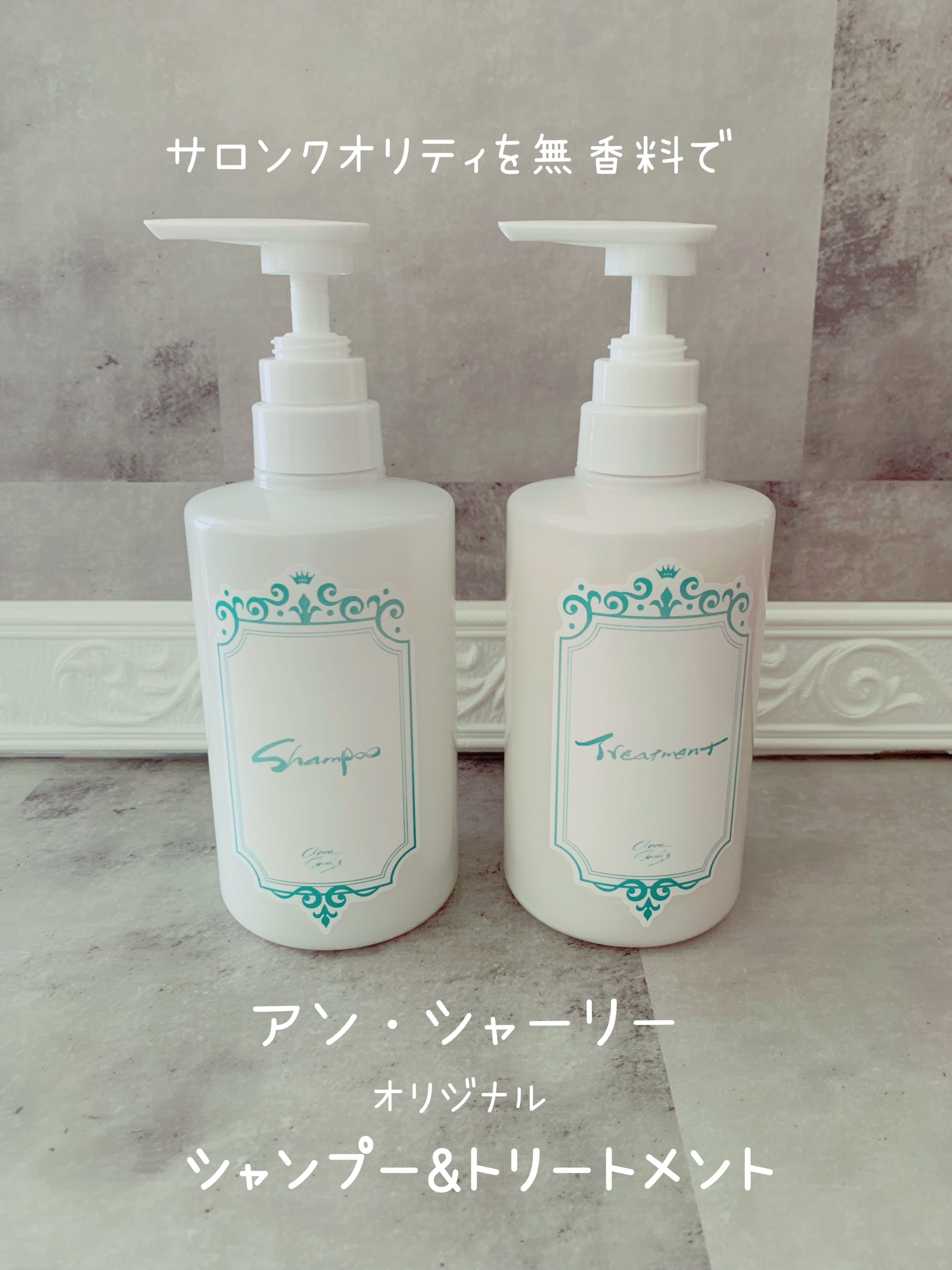 トリートメントシャンプー/アン・シャーリー/サロンシャンプーを使ったクチコミ（2枚目）