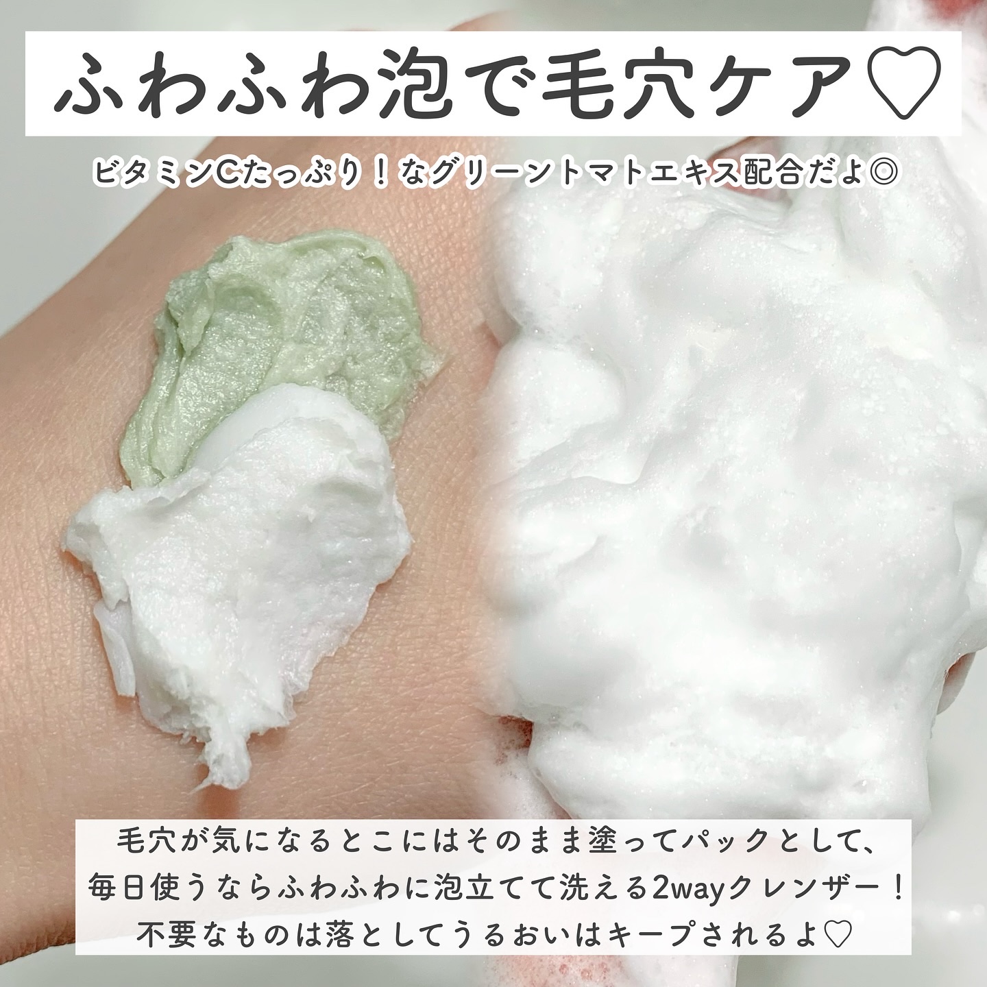 グリーントマトジェラートパッククレンザー/FULLY/洗顔フォームを使ったクチコミ（3枚目）