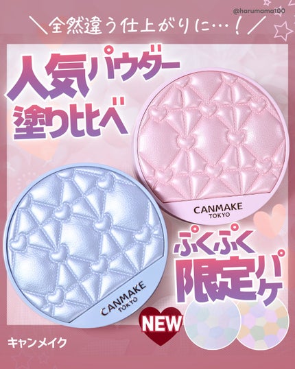 マシュマロフィニッシュパウダー ~Abloom~/キャンメイク/プレストパウダーを使ったクチコミ(1枚目)