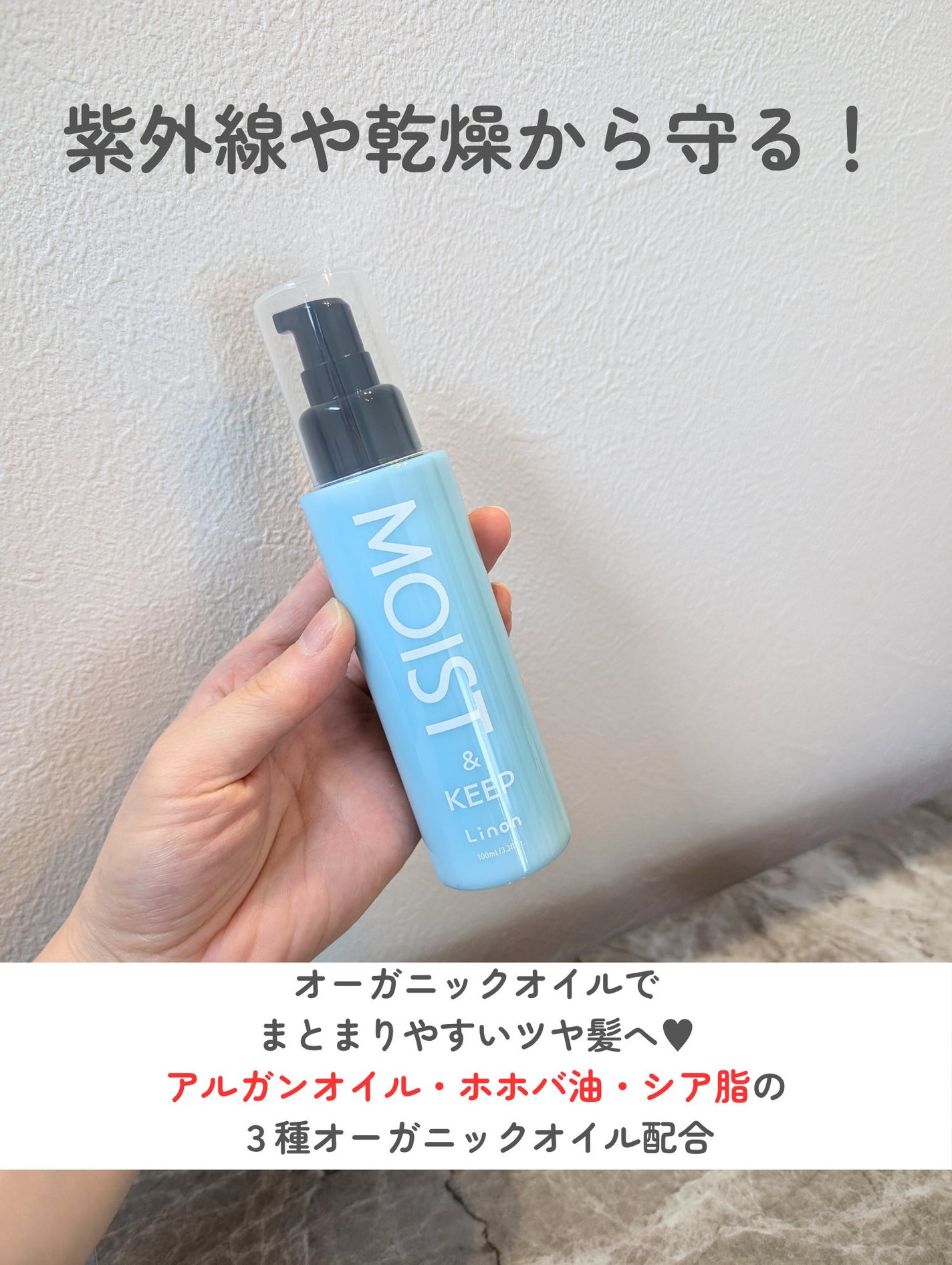 リノン モイストヘアミルク/Linon/ヘアオイルを使ったクチコミ(4枚目)