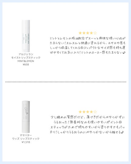 ボタニカルオイル リップクリーム/DHC/リップクリームを使ったクチコミ(4枚目)