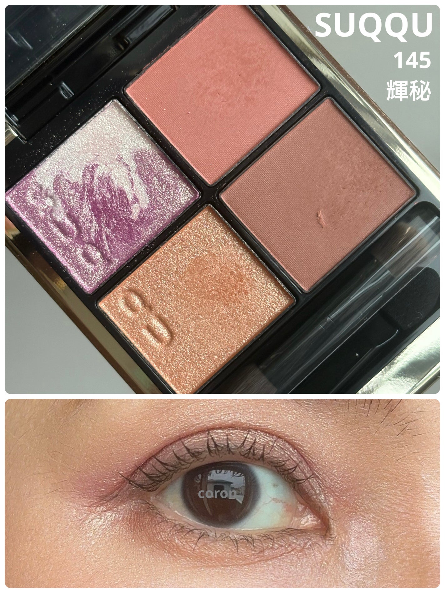 シグニチャー カラー アイズ/SUQQU/アイシャドウパレットを使ったクチコミ(1枚目)