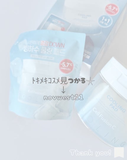 ポストアルファクーリングパッド/Cell Fusion C(セルフュージョンシー)/トナーパッドを使ったクチコミ(5枚目)