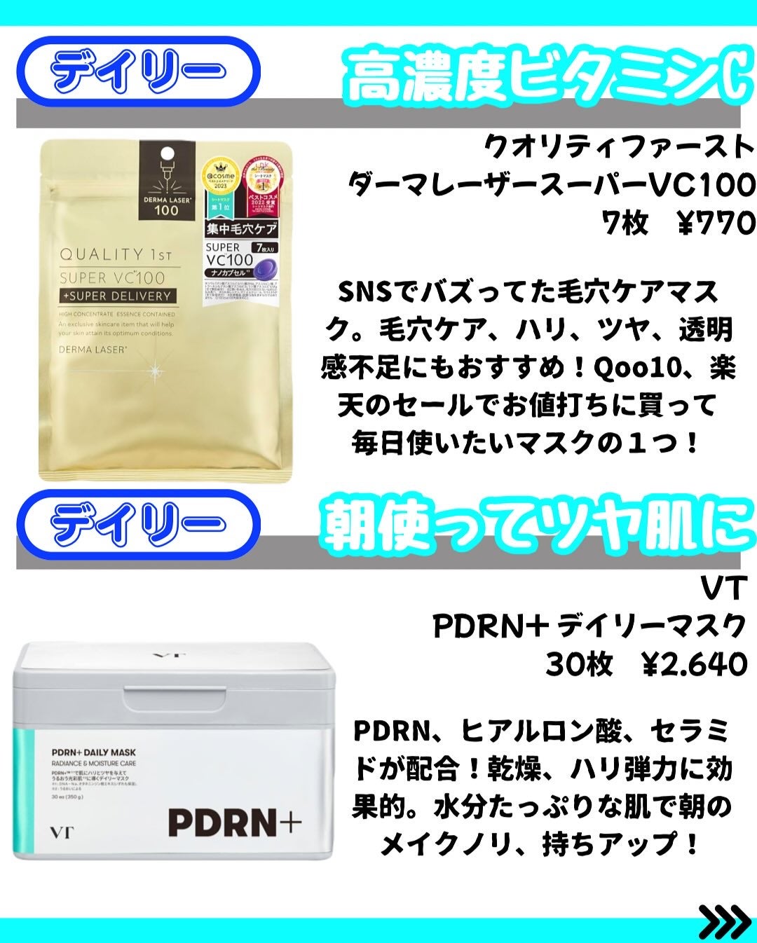 なぎ on LIPS 「\✨【効果別シートマスク】✨/こんばんは🐰なぎです!↓そのほか..」(2枚目)