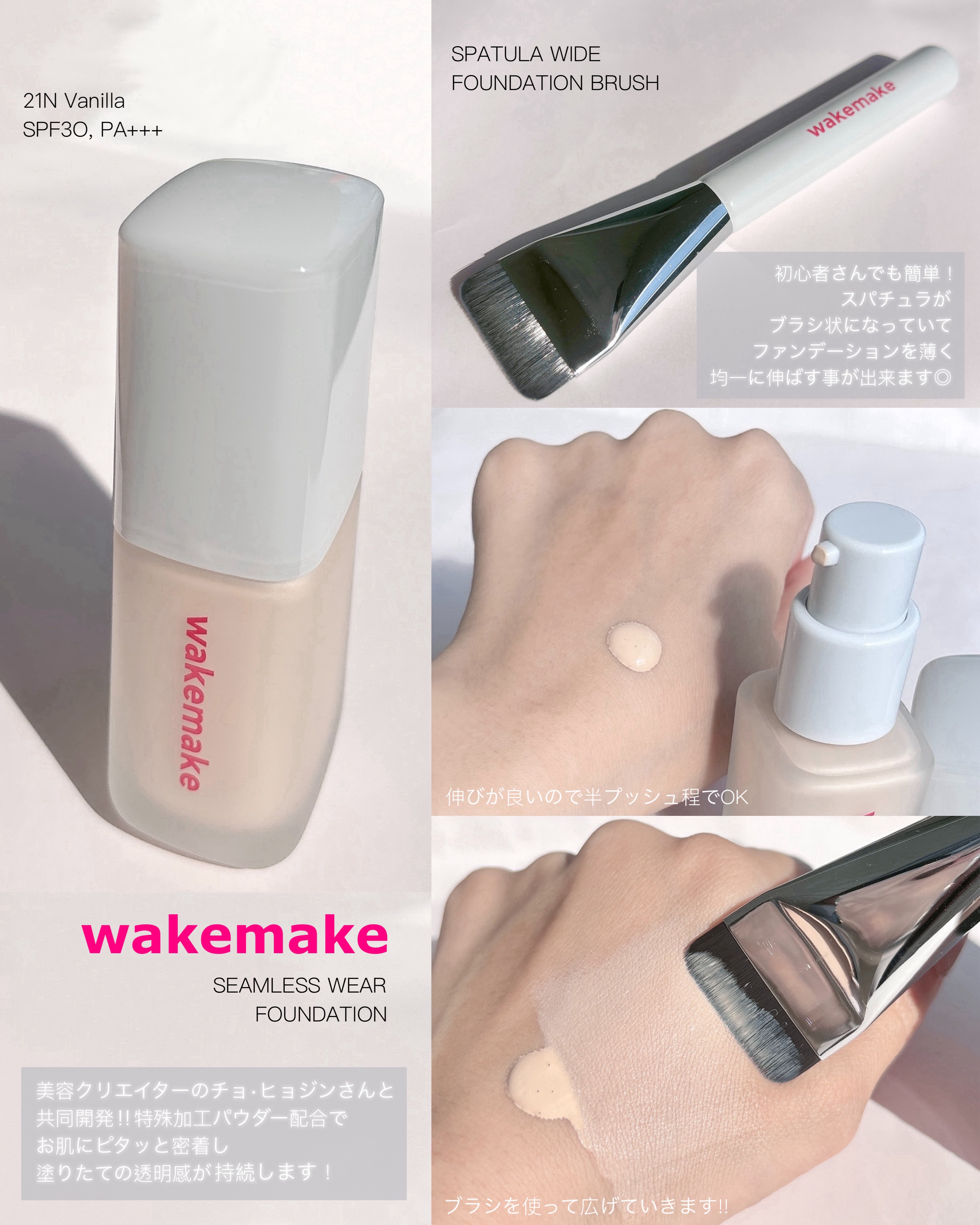 Spatula Wide Foundation Brush/wakemake/メイクブラシを使ったクチコミ（2枚目）