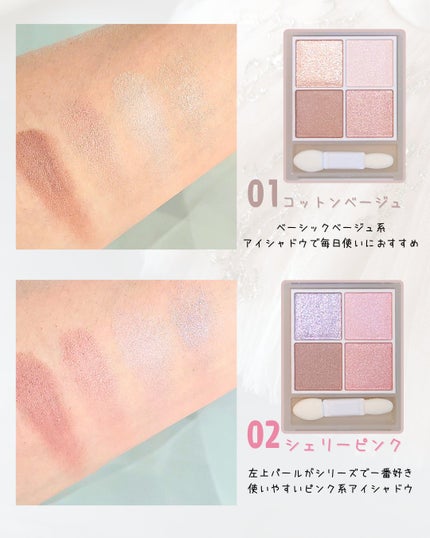 ペールトーンアイシャドウ/CEZANNE/アイシャドウを使ったクチコミ(3枚目)