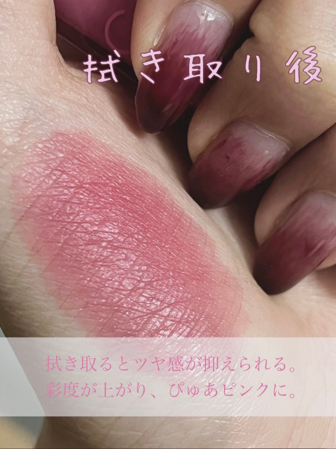 デュイフルウォーターティント/rom&nd/リップティントを使ったクチコミ(4枚目)