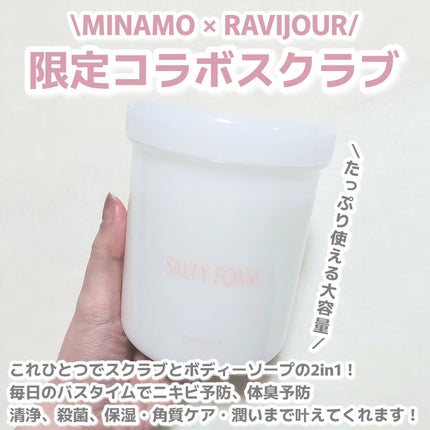 SALTY FOAM by MINAMO/RAVIJOUR/ボディスクラブを使ったクチコミ(2枚目)