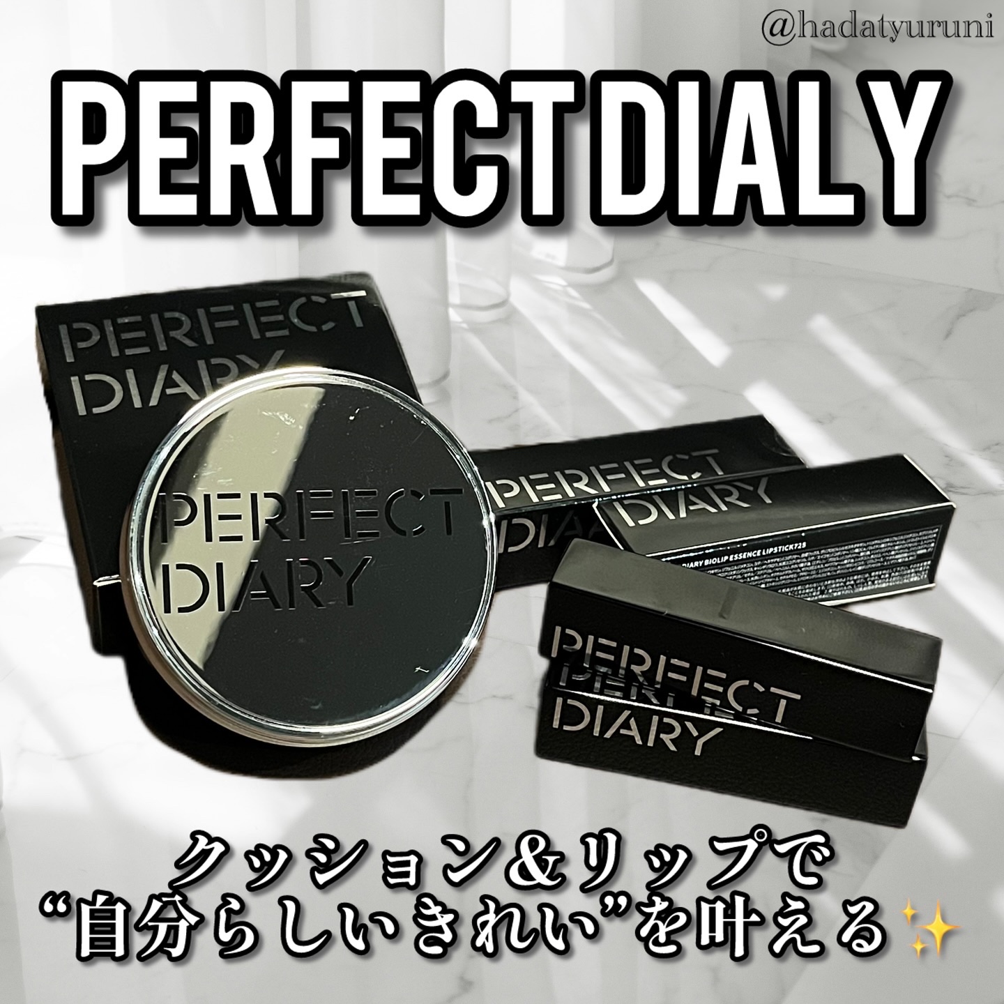 エッセンスコンシーリング UV クッションファンデーション/PERFECT DIARY/クッションファンデーションを使ったクチコミ（1枚目）