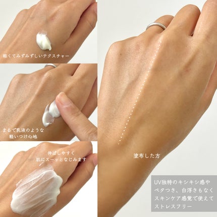 オーズナリーレストアンドザサン/オーズナリー/日焼け止めクリームを使ったクチコミ(4枚目)