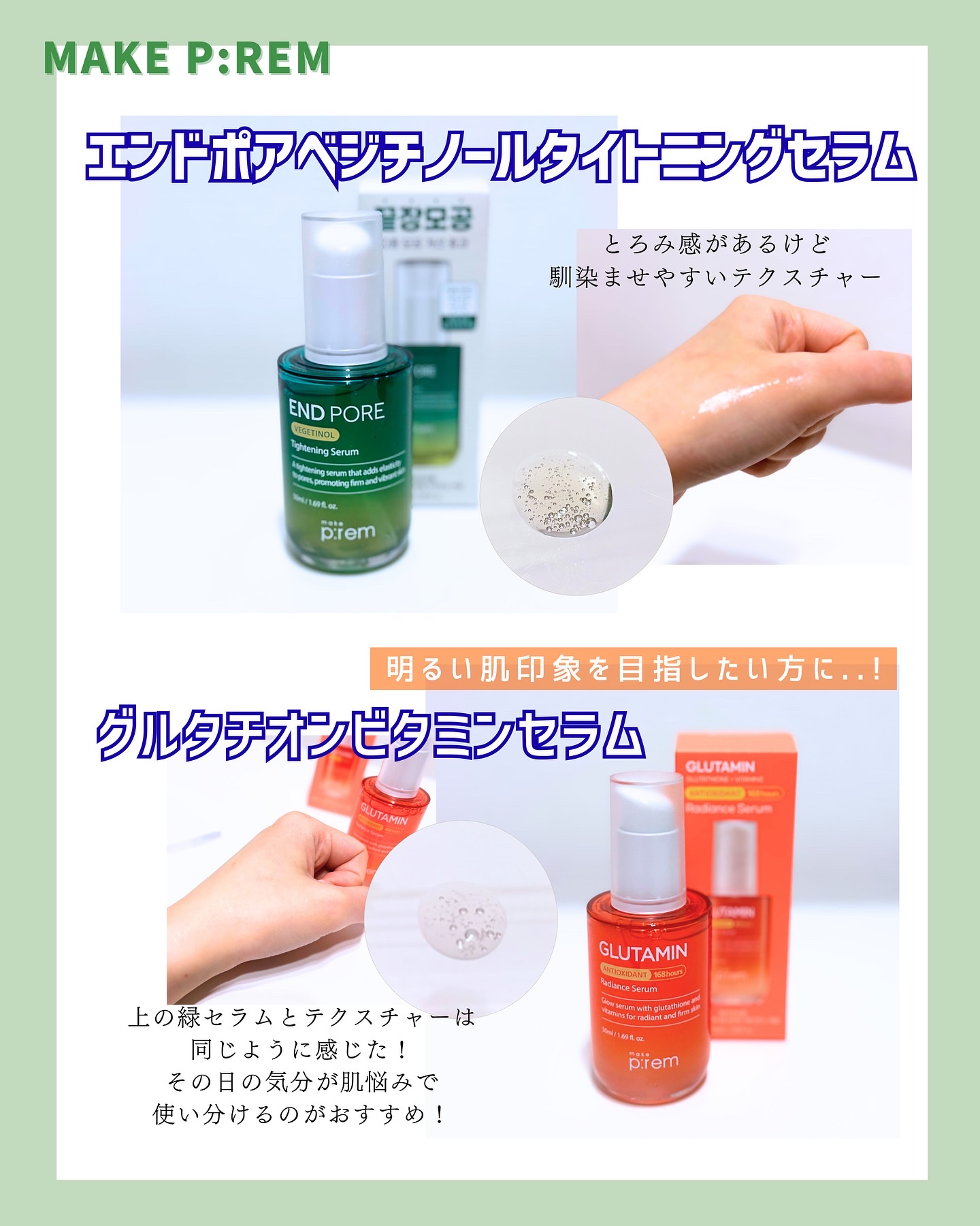 インテカ スージングクリーム/make prem/フェイスクリームを使ったクチコミ（2枚目）