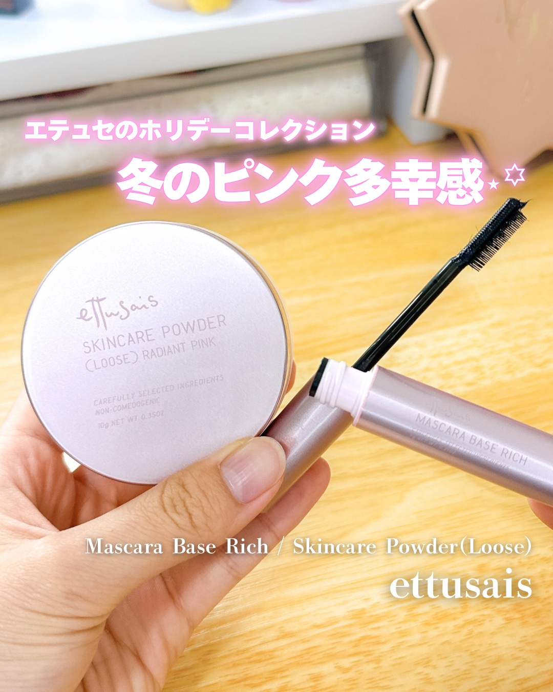 エテュセ マスカラベース リッチ/ettusais/マスカラ下地を使ったクチコミ（1枚目）