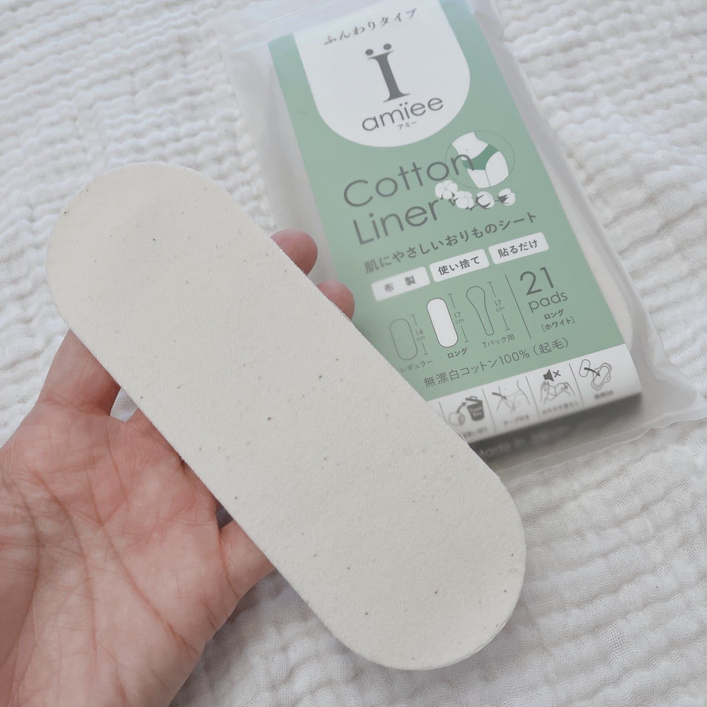 コットンライナー/amiee/おりものシートを使ったクチコミ(3枚目)