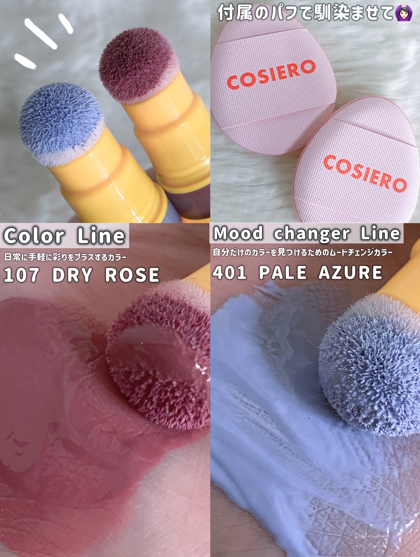 アイコニックカラーワンド/COSIERO /リキッドチークを使ったクチコミ（3枚目）