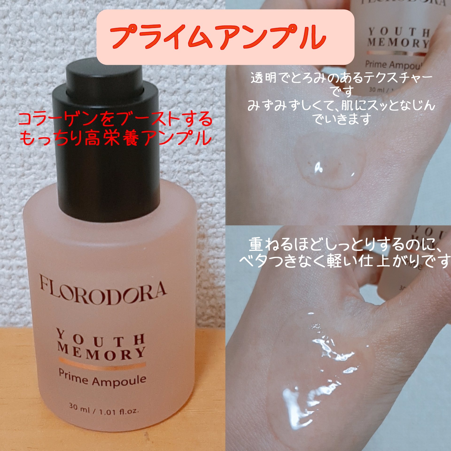 ユースメモリー リペアクリーム/Florodora/フェイスクリームを使ったクチコミ（2枚目）