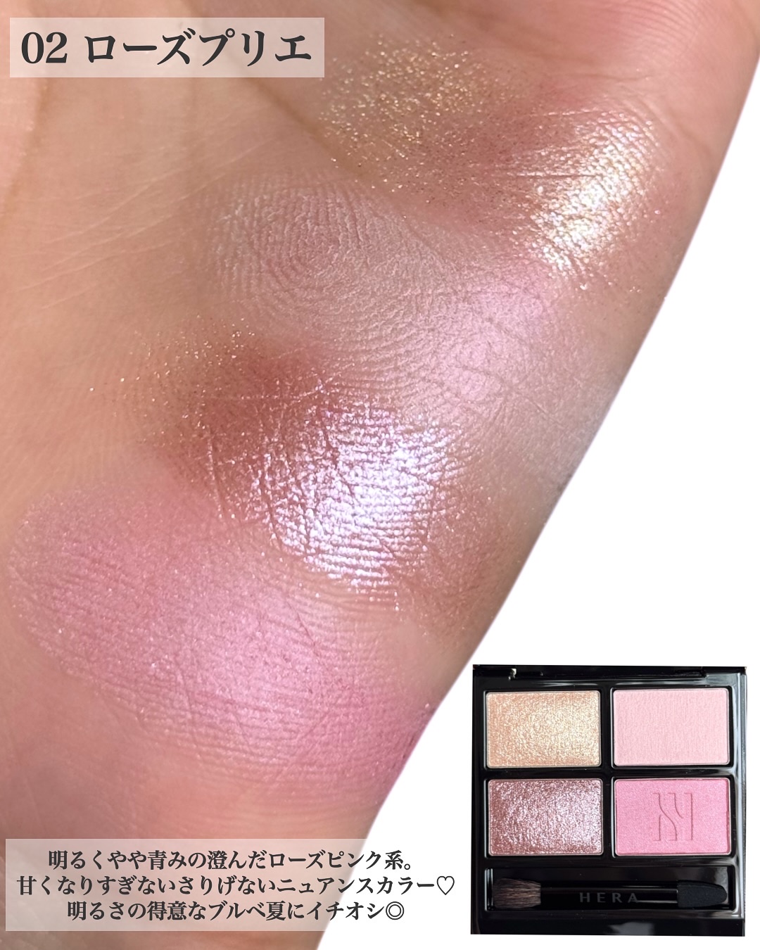 クァッドアイカラー N/HERA/アイシャドウパレットを使ったクチコミ（3枚目）