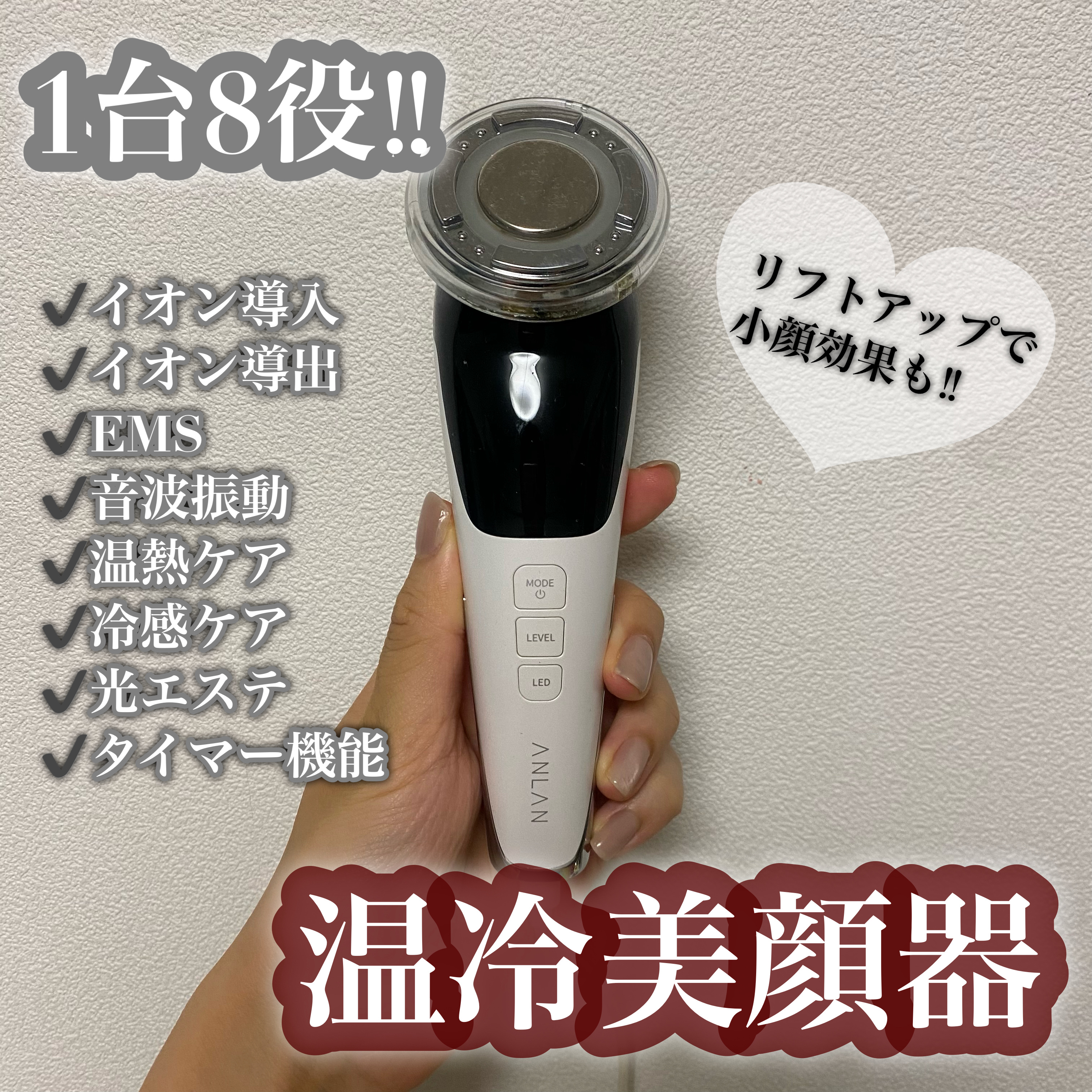 多機能温冷美顔器/ANLAN/美顔器・マッサージを使ったクチコミ（1枚目）
