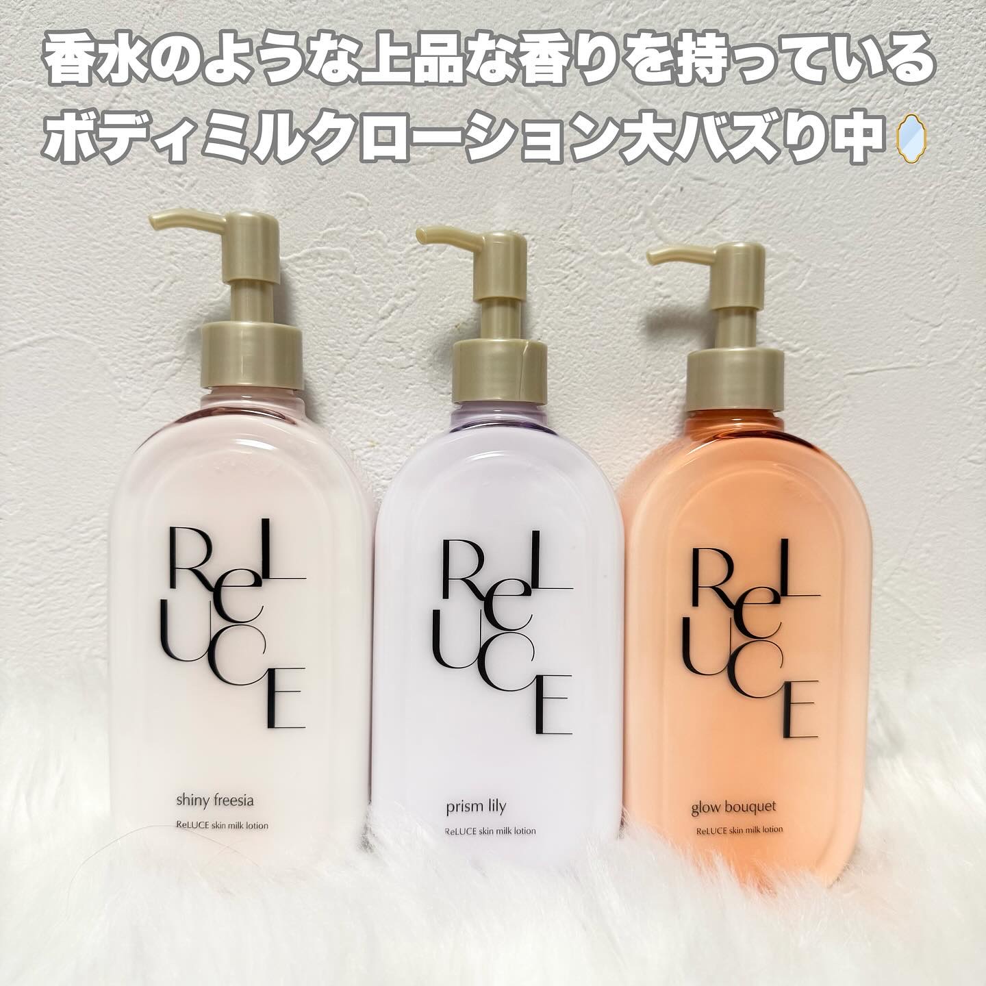 スキンミルクローション グロウブーケの香り/ReLUCE/ボディローションを使ったクチコミ（2枚目）