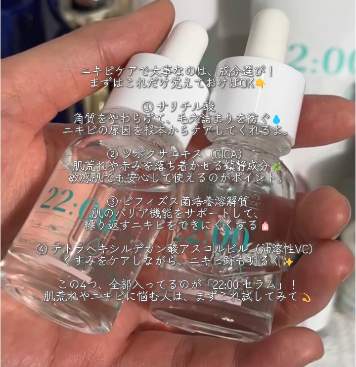 アネトス アクネケア トリートメント セラム/Anetos/美容液を使ったクチコミ（1枚目）