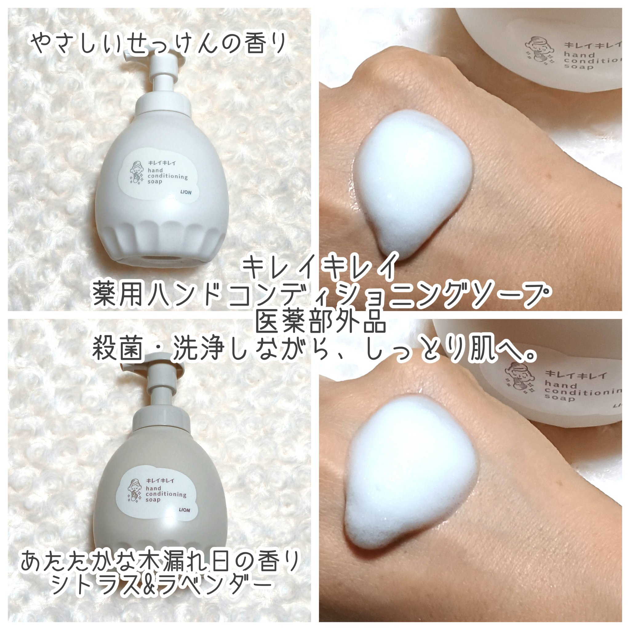 薬用ハンドコンディショニングソープ やさしいせっけんの香り/キレイキレイ/ハンドソープを使ったクチコミ（2枚目）