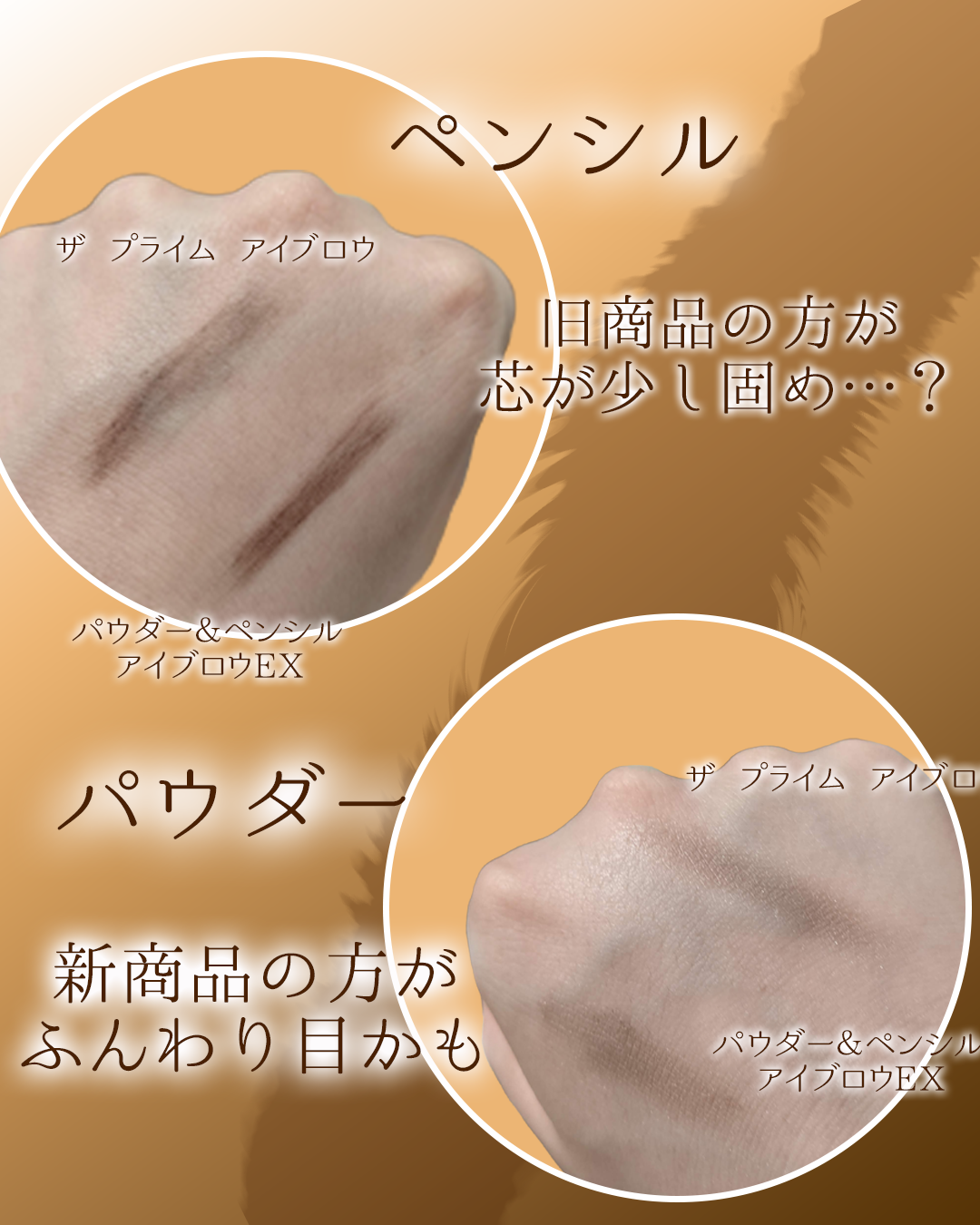 パウダー＆ペンシル　アイブロウＥＸ/excel/アイブロウペンシルを使ったクチコミ（3枚目）