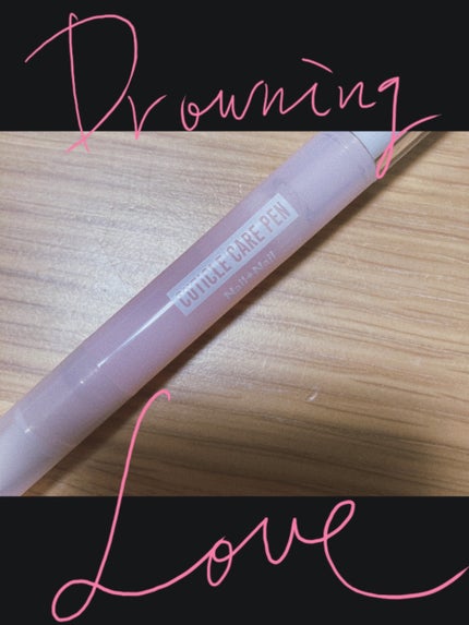 オイルインキューティクルプッシャーペン/ビューティーワールド/ネイル用品を使ったクチコミ(1枚目)