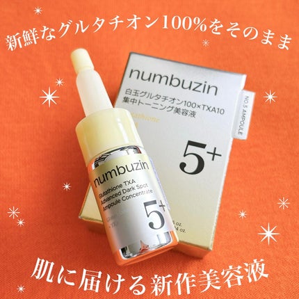 5番 白玉グルタチオン100×TXA10集中トーニング美容液/numbuzin/美容液を使ったクチコミ(1枚目)