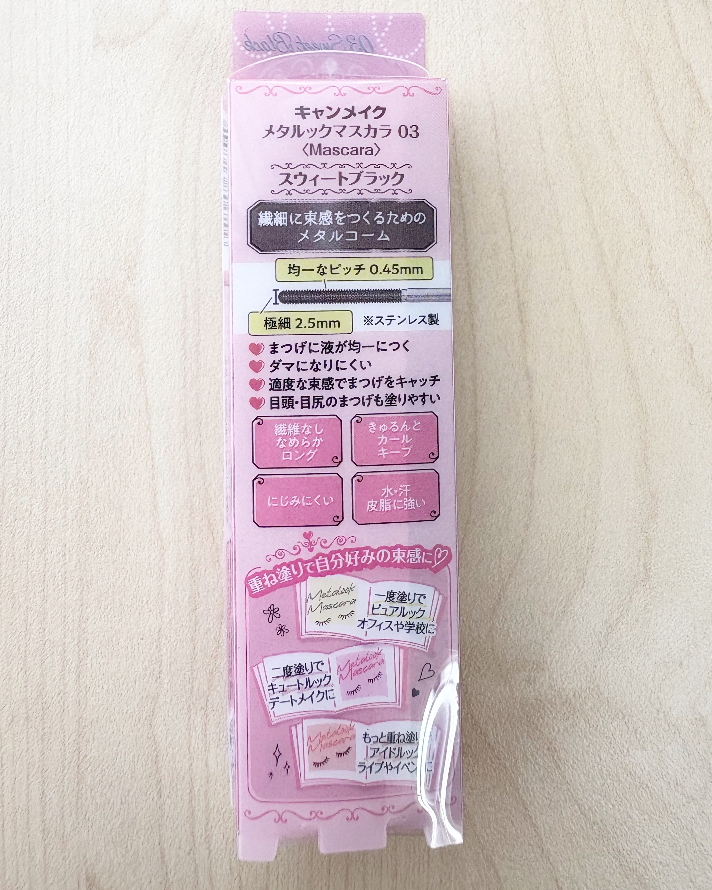 メタルックマスカラ/キャンメイク/マスカラを使ったクチコミ（2枚目）