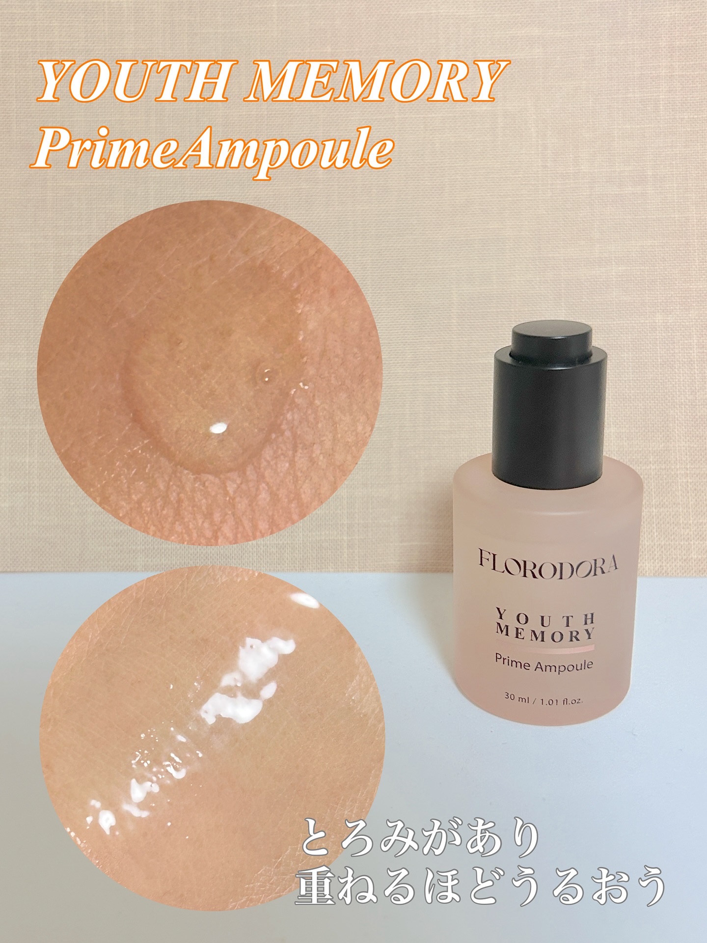 ユースメモリー リペアクリーム/Florodora/フェイスクリームを使ったクチコミ（2枚目）