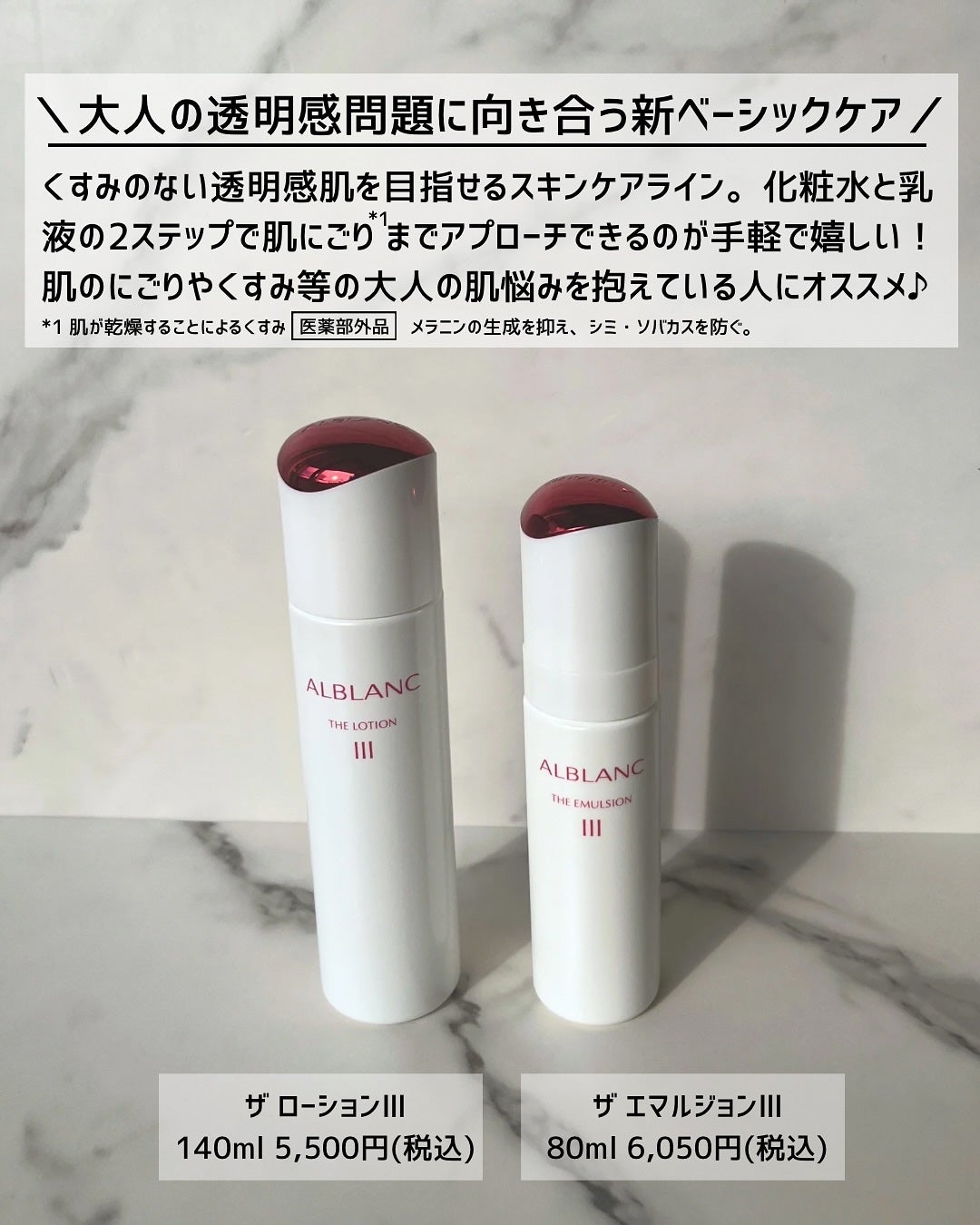 アルブラン ザ ローション III /ALBLANC/化粧水を使ったクチコミ(2枚目)