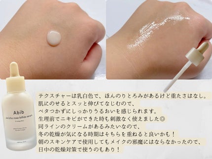 復活草ビフィダセラムファーミングドロップ/Abib /美容液を使ったクチコミ(2枚目)