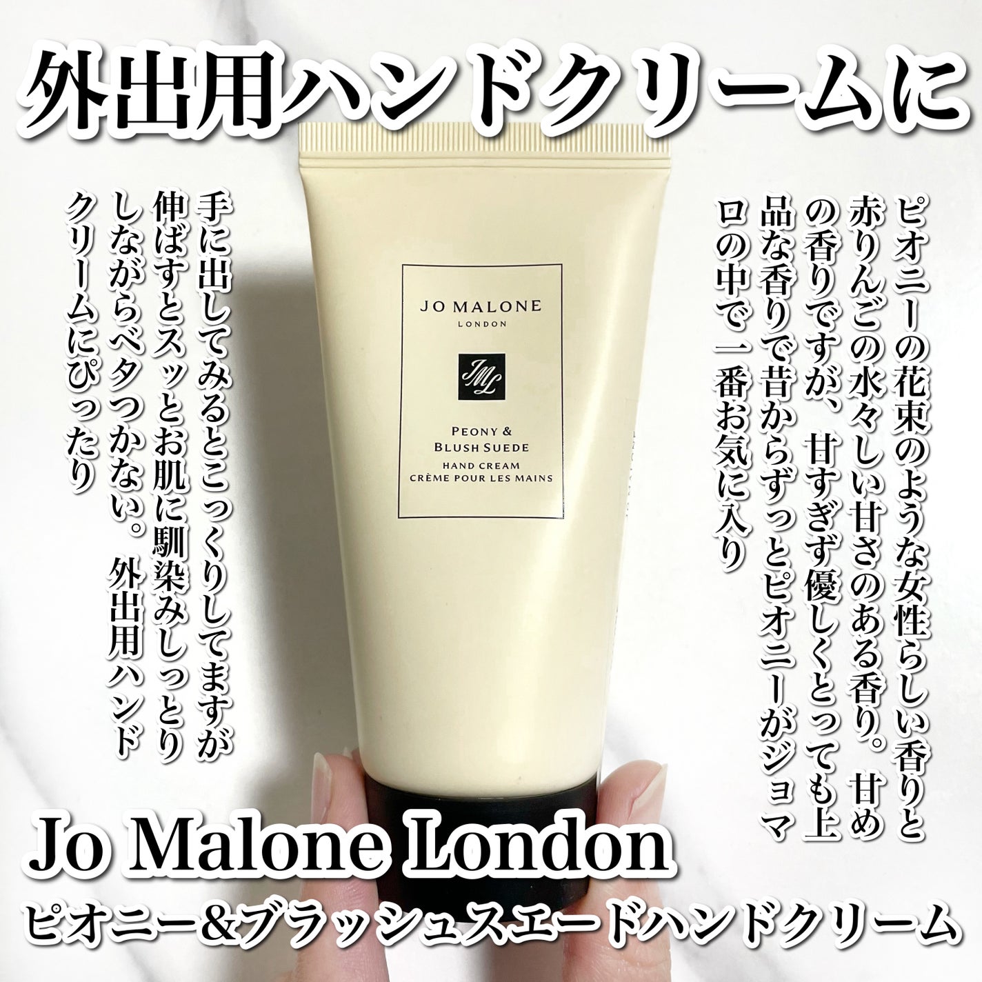 ピオニー & ブラッシュ スエード ハンド クリーム/Jo MALONE LONDON/ハンドクリームを使ったクチコミ(2枚目)