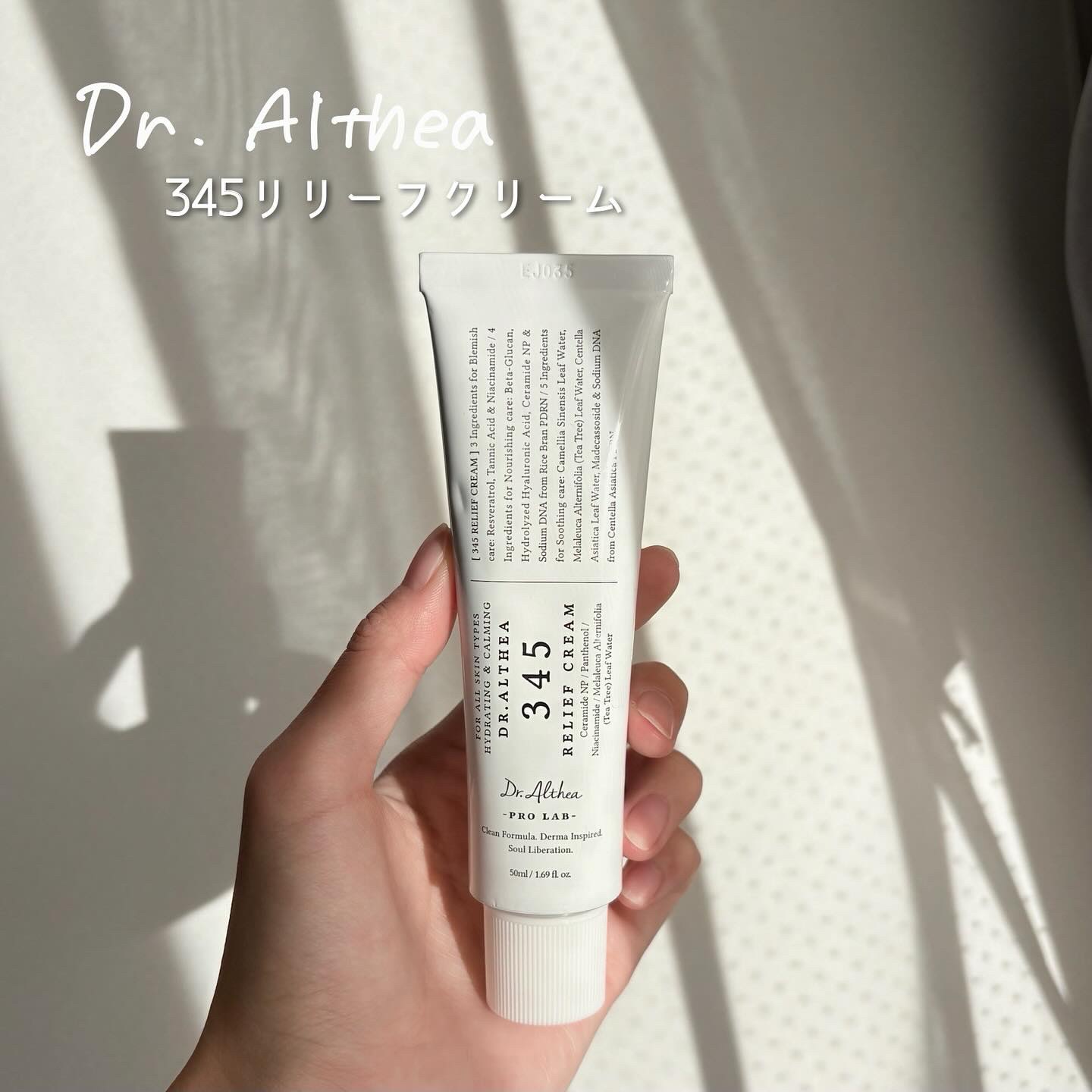 345リリーフクリーム/Dr.Althea/フェイスクリームを使ったクチコミ（2枚目）