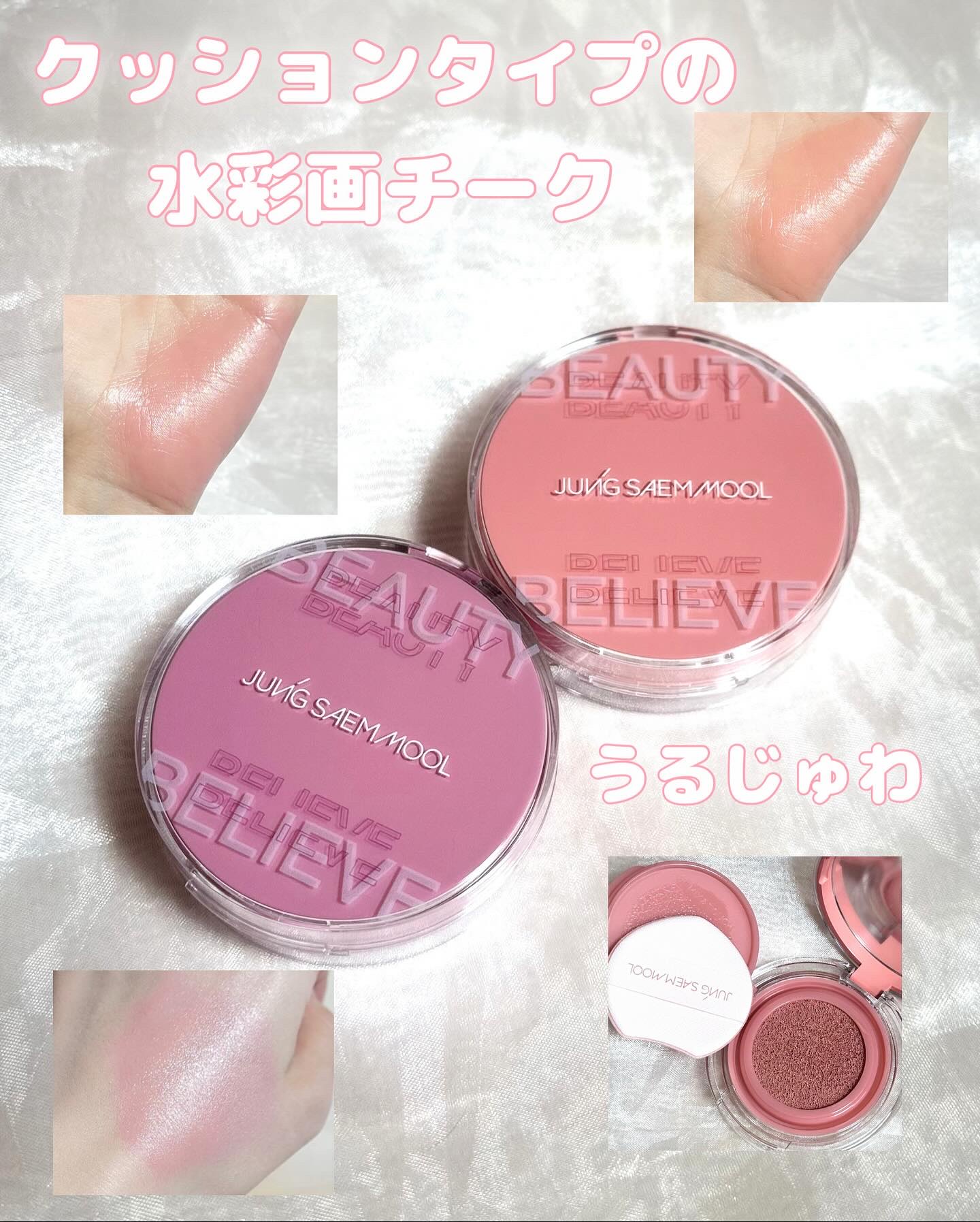 アーティストクッションブラッシュ/JUNG SAEM MOOL/リキッドチークを使ったクチコミ（1枚目）